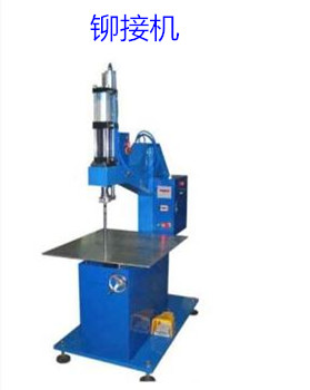 鉚接機(jī)自動(dòng)化需要考慮哪些因素？