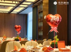 金蛇納,瑞,贏戰(zhàn),2025,樂(lè)氏,科技,主題,年會(huì),2025