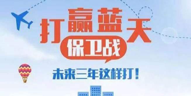 第八屆煙氣污染控制技術(shù)與管理創(chuàng)新大會(huì)